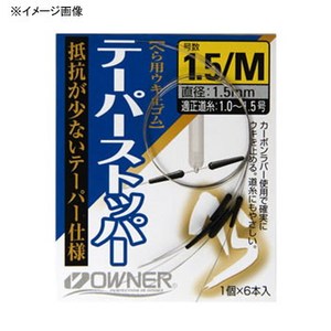 オーナー針 へらテーパーストッパー １．５Ｍ 81120