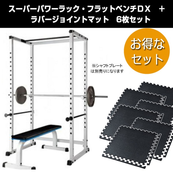 パワーラック マーシャルワールド - トレーニング用品