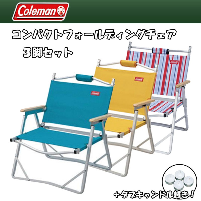 Coleman(コールマン) コンパクトフォールディングチェア 3脚+タブキャンドル【お得な4点セット】 2000010508