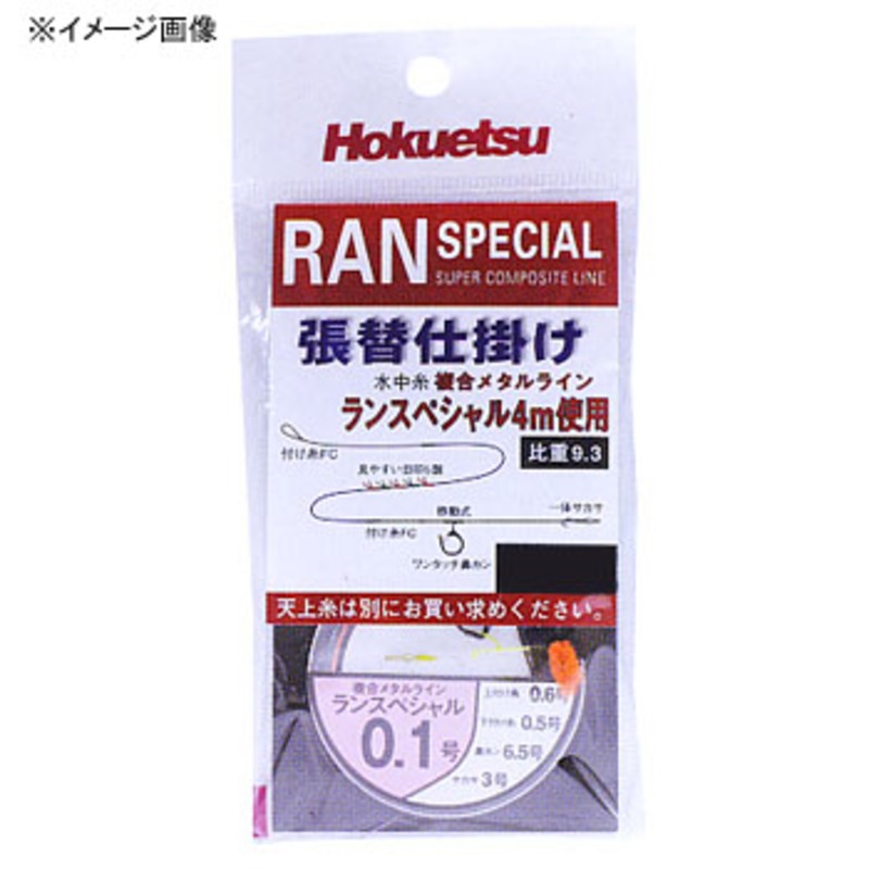 ホクエツ ラン スペシャル張替仕掛け ｜アウトドア用品・釣り具通販は