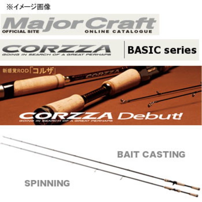 メジャークラフト コルザ BASIC CZS-692ML CZS 692ML