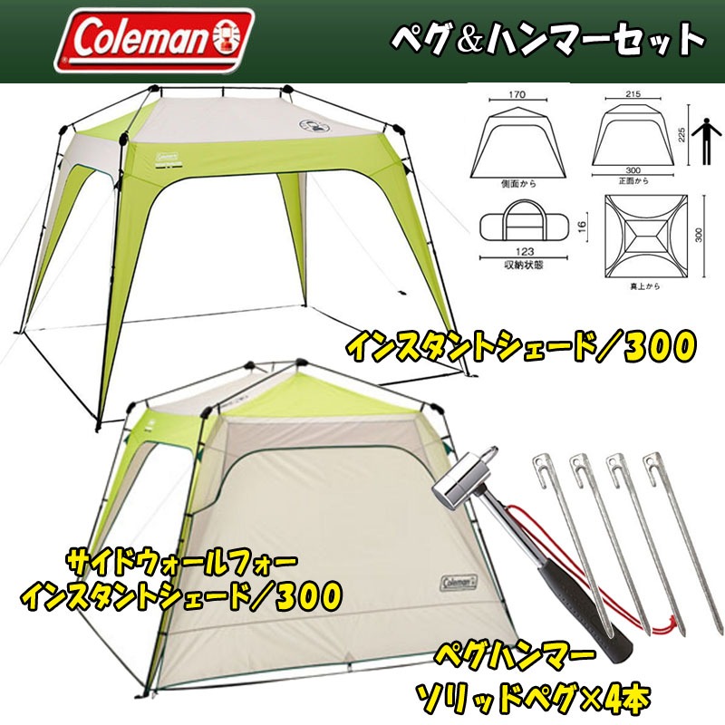 Coleman(コールマン) インスタントシェード/300+サイドウォール