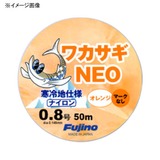 フジノナイロン ワカサギ寒冷地仕様NEO マークなし 50m W-18 ワカサギ用ライン