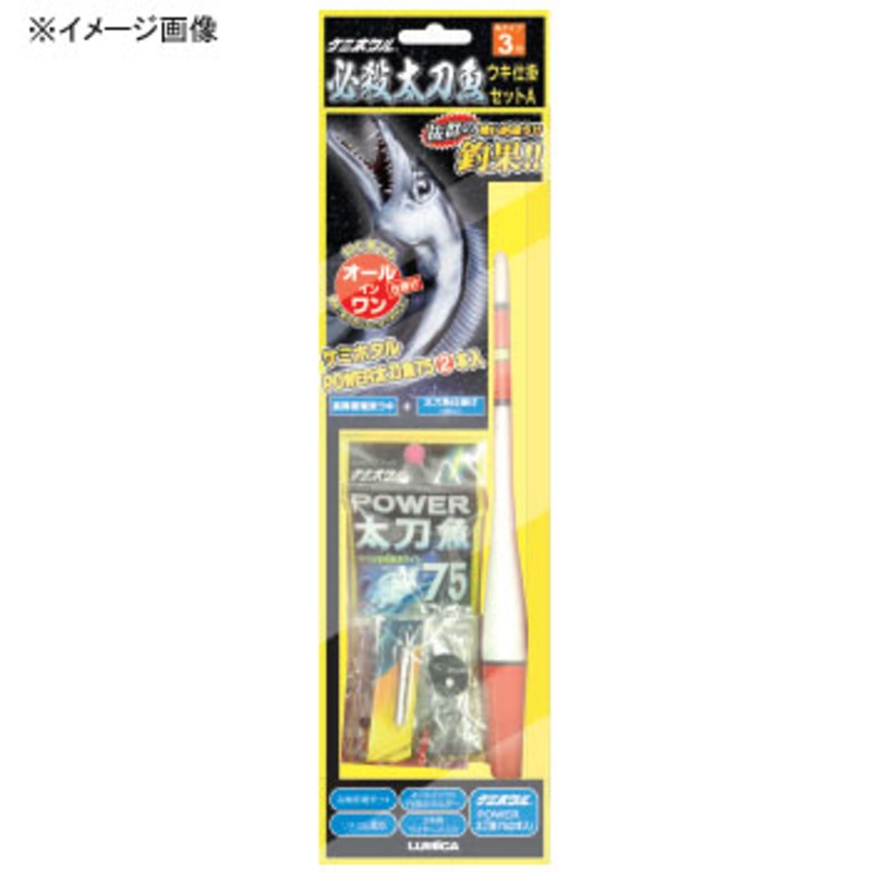 ルミカ 必殺太刀魚 ウキ仕掛セット Aタイプ A アウトドア用品 釣り具通販はナチュラム