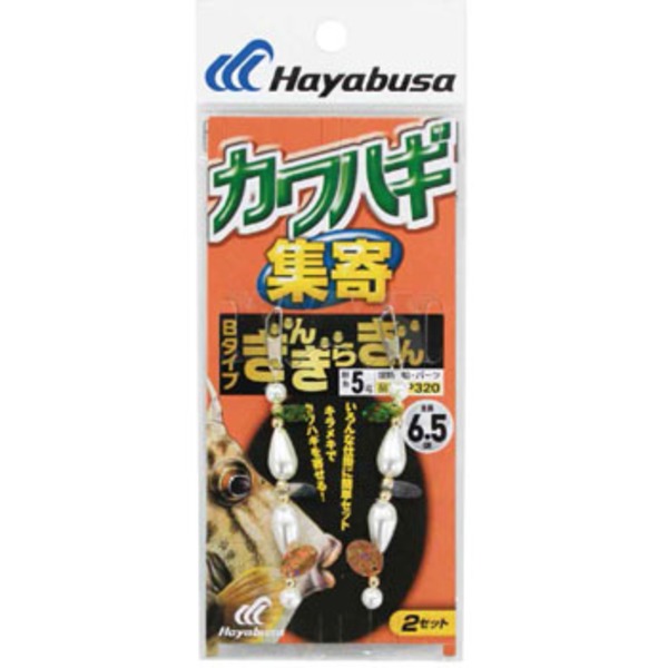 ハヤブサ(Hayabusa) 堤防カワハギ集器 2セット P320 仕掛け