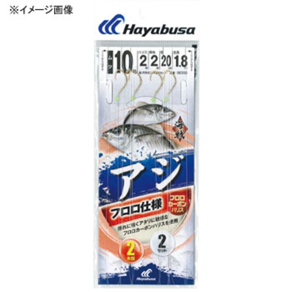 ハヤブサ(Hayabusa) 海戦アジ フロロ金 2本鈎2セット SE332｜アウトドア用品・釣り具通販はナチュラム