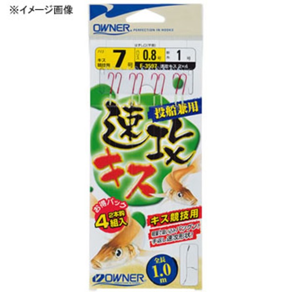 オーナー針 速攻キス2本4組 33597(F-3597) 仕掛け