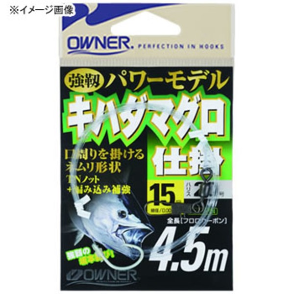 オーナー針 キハダマグロ仕掛 33601 仕掛け