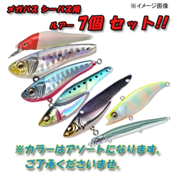 メガバス(Megabass) メガバス シーバス用ルアー 7個 セット   ルアーセット