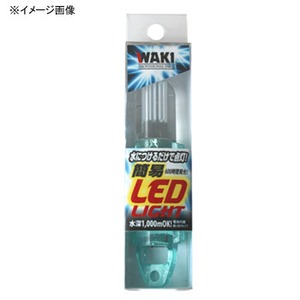 WAKI(脇漁具製作所) BP簡易LEDライト