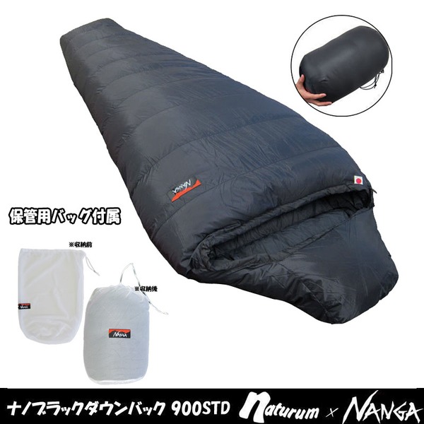 ナンガ(NANGA) ナノブラックダウンバック 900STD【別注モデル】【-6度～-12度対応】【保管バッグ付属】