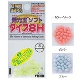 東邦産業 発光玉ソフト タイプ8H 1657 仕掛け