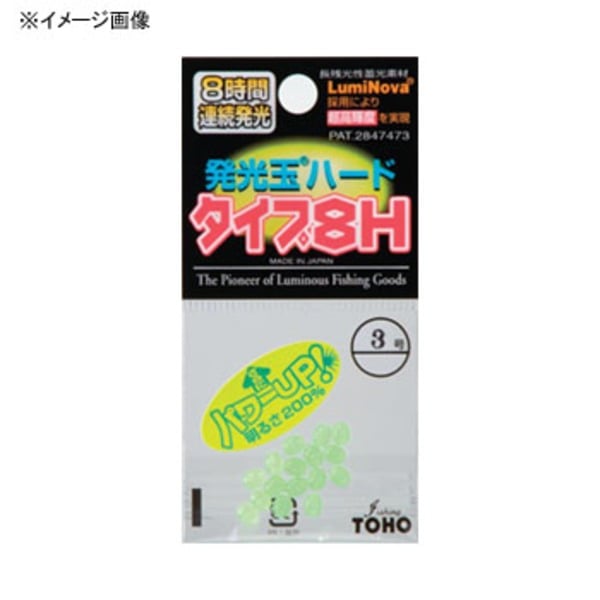 東邦産業 発光玉ハード タイプ8H 1627 仕掛け