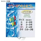 ダイトウブク カラーWウキ止めゴム No.300012 ウキ止め､シモリ､クッション