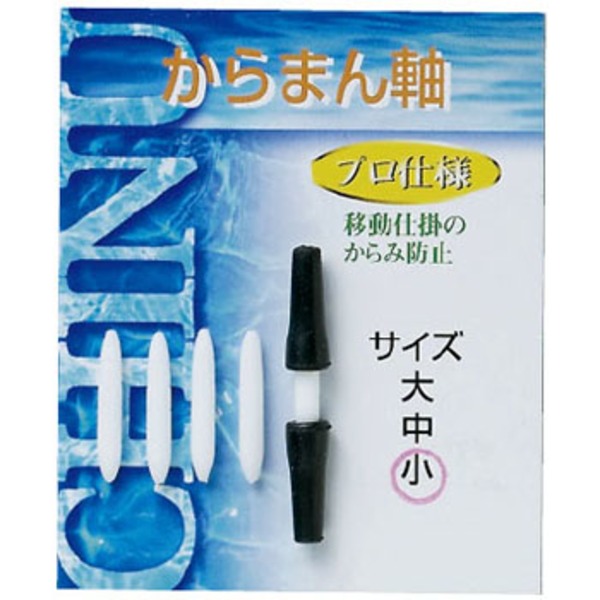 ダイトウブク からまん軸 No.300205 仕掛け