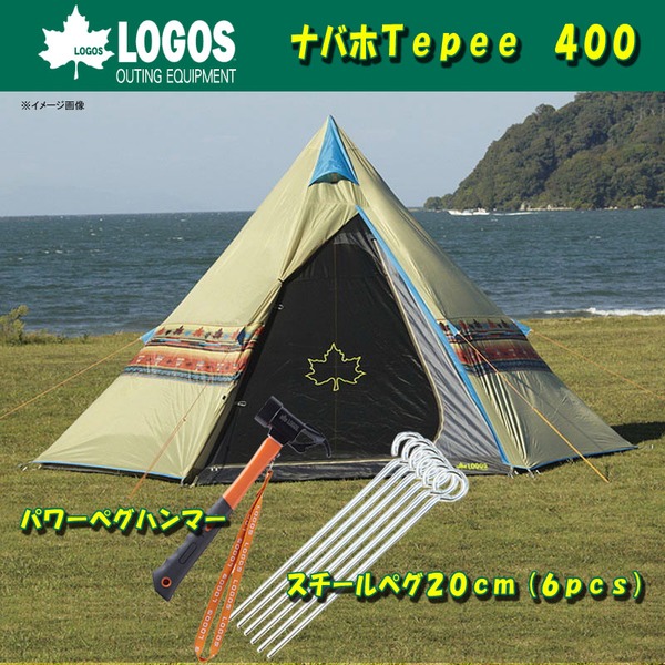 即納即納新品★ロゴス LOGOS ナバホ Tepee 400 ワンポールテント テント/タープ