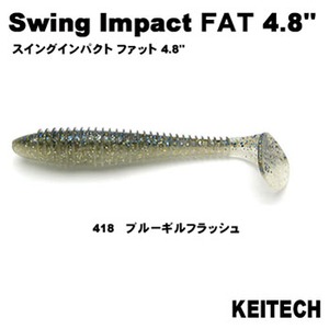 ケイテック(KEITECH) スイングインパクト ファット ４．８インチ ＃４１８ブルーギルフラッシュ