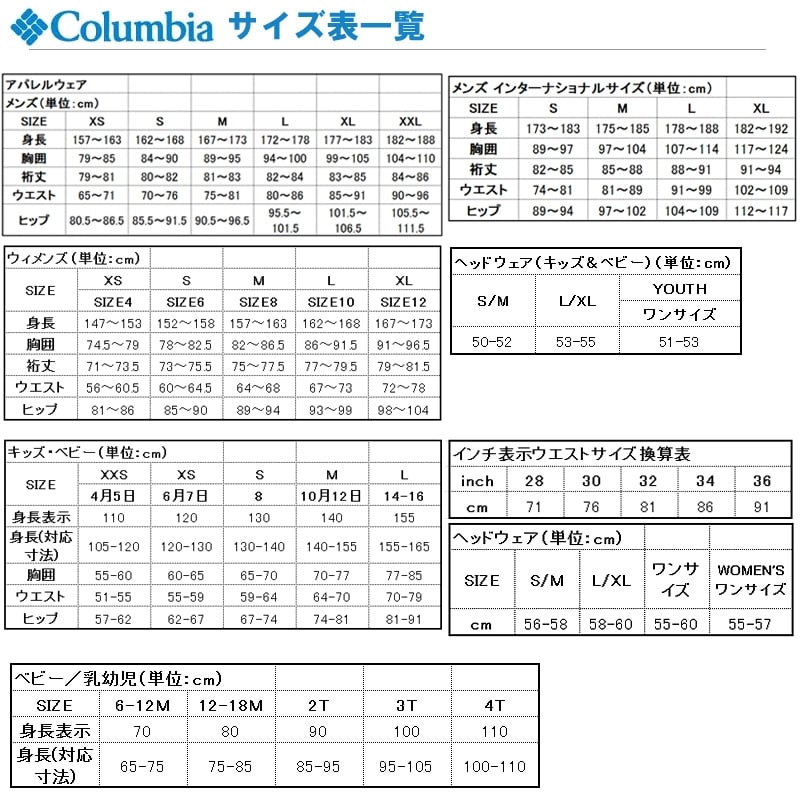 Columbia コロンビア グラスバレーレインスーツ Pm0003 アウトドアファッション ギアの通販はナチュラム