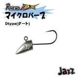Jazz(ジャズ) 尺HEAD(シャクヘッド) DX マイクロバーブ D type(ダート)   ワームフック(ライトソルト用)