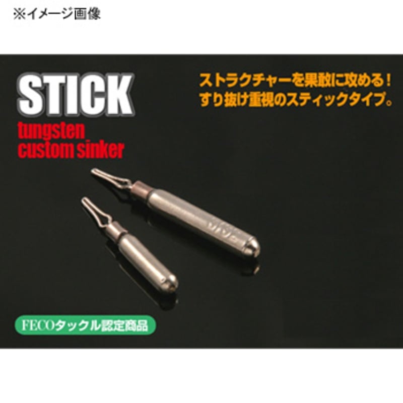 ジャッカル(JACKALL) タングステンカスタムシンカー スティックダウンショットシンカー ｜アウトドア用品・釣り具通販はナチュラム