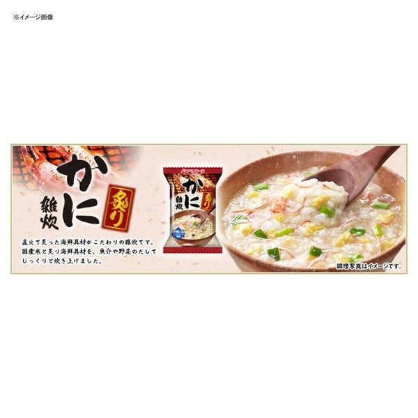 アマノフーズ(AMANO FOODS) 炙りかに雑炊 NEW 77877 ご飯加工品･お粥