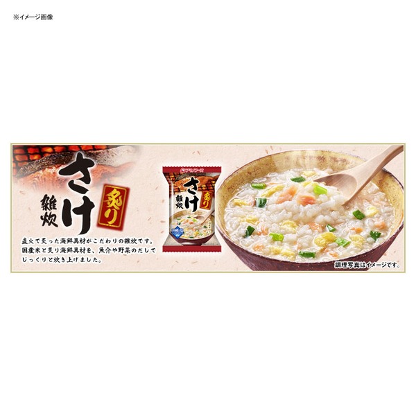 アマノフーズ(AMANO FOODS) 炙りさけ雑炊 NEW 77878 ご飯加工品･お粥