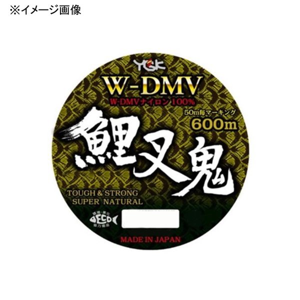  W-DMV 鯉叉鬼 600m