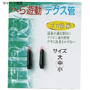 ダイトウブク へら遊動 テグス管 大 310026