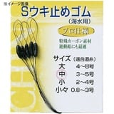 ダイトウブク Sウキ止めゴム 300008 ウキ止め､シモリ､クッション