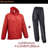 Quechua(ケシュア) レインジャケット + レインパンツ 上下セットレインスーツ 8073384-1038304 レインスーツ