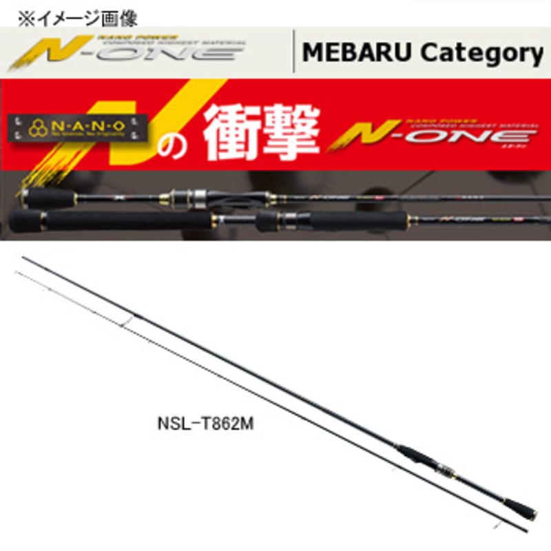 メジャークラフト N-ONE(エヌワン) NSL-S792L ｜アウトドア用品・釣り具通販はナチュラム