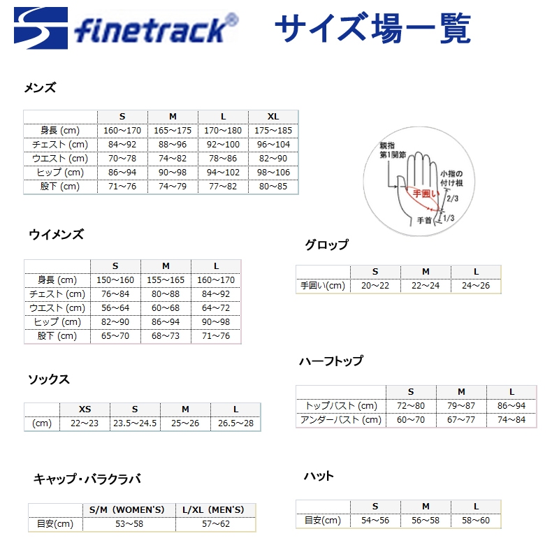 ファイントラック(finetrack) アッセントパンツ Women's FBW0401