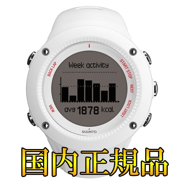 SUUNTO(スント) 【国内正規品】AMBIT3 RUN SS021258000 トレッキング･登山用ウォッチ