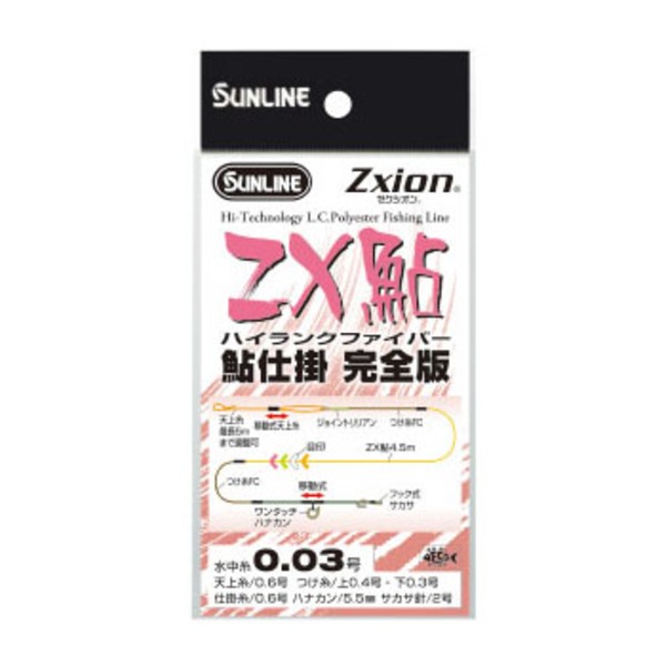 サンライン(SUNLINE) ZX鮎 仕掛完全版 9.5m ｜アウトドア用品・釣り具 