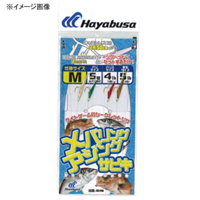 ハヤブサ(Hayabusa) メバリング・アジングサビキ MIXサバ皮2本鈎 HS490｜アウトドア用品・釣り具通販はナチュラム