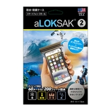 LOKSAK(ロックサック) 防水マルチケース スマートフォン スモール(2枚入) ALOKD2-3X6 スマートフォンケース