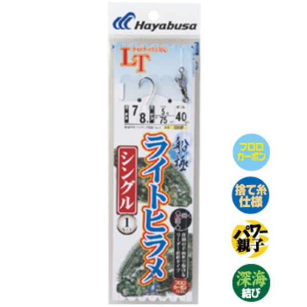 ハヤブサ(Hayabusa) 船極 ライトヒラメ シングル 1セット SD187｜アウトドア用品・釣り具通販はナチュラム