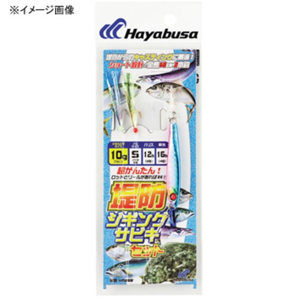 ハヤブサ(Hayabusa) 堤防ジギングサビキセット 2本鈎 HA280 ジグ用アシストフック