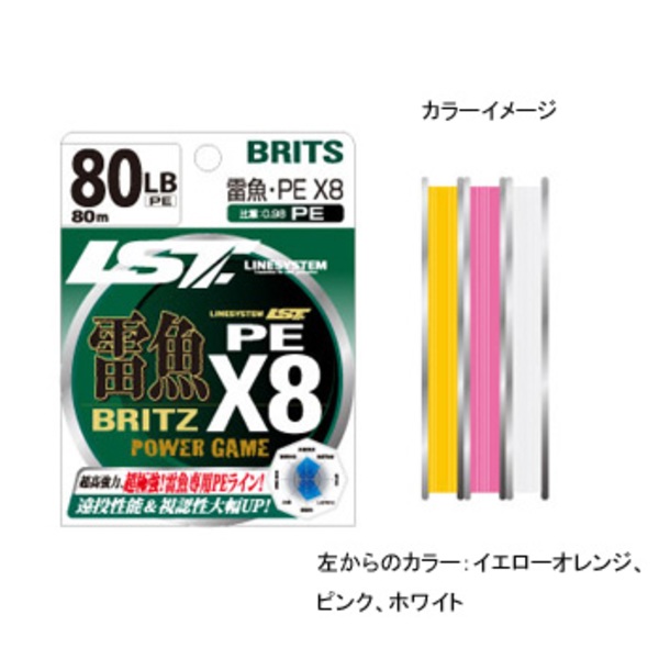 ラインシステム 雷魚 BRITZ PE X8 100m L2260C 雷魚･ナマズ用PEライン