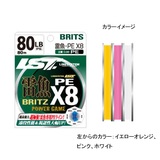 ラインシステム 雷魚 BRITZ PE X8 80m L2280C 雷魚･ナマズ用PEライン