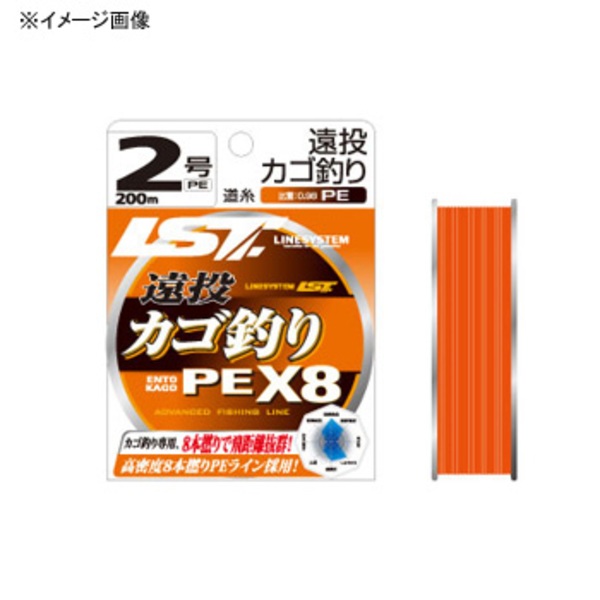  遠投カゴ釣り PE X8 200m