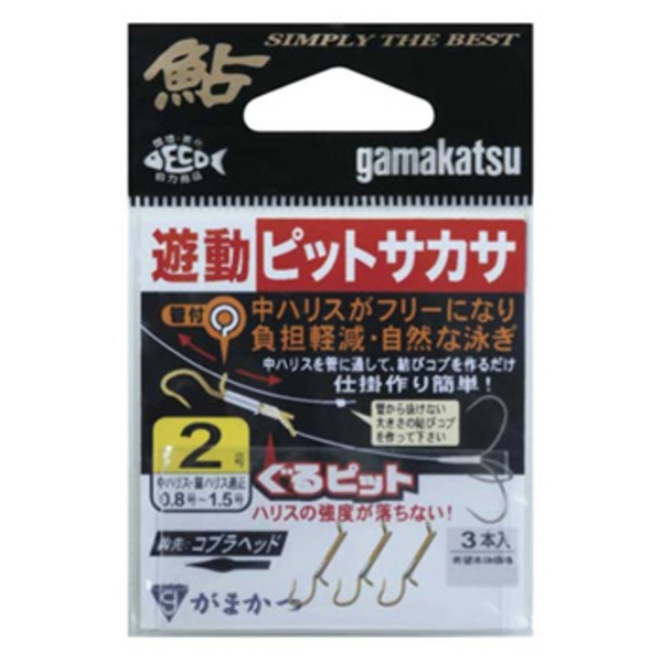 がまかつ(Gamakatsu) 遊動ピットサカサ   鮎･渓流仕掛け