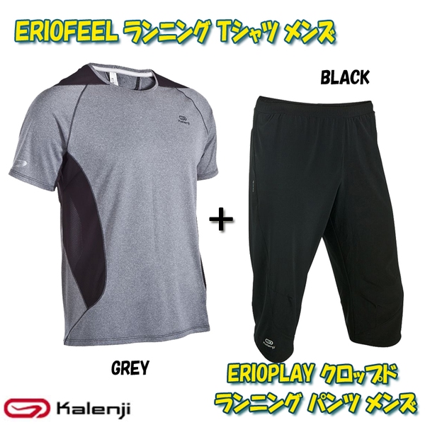 Kalenji(カレンジ) ERIOFEEL ランニング Tシャツ+クロップドパンツ メンズ スポーツウェア上下セット 8325712-536644 ランニング･半袖シャツ