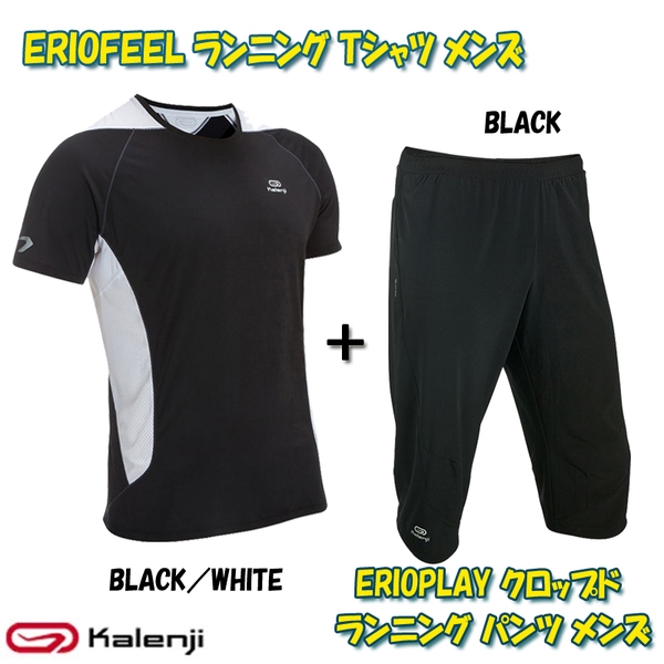 Kalenji(カレンジ) ERIOFEEL ランニング Tシャツ+クロップド パンツ メンズ スポーツウェア上下セット 8325735-537766 ランニング･半袖シャツ