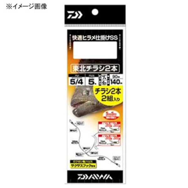 ダイワ(Daiwa) 快適ヒラメ仕掛SS 東北チラシ2本 07107195｜アウトドア用品・釣り具通販はナチュラム