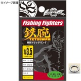 Fishing Fighters(フィッシング ファイターズ) スプリットリング(High tenacity type) FF-SRH070 スプリットリング