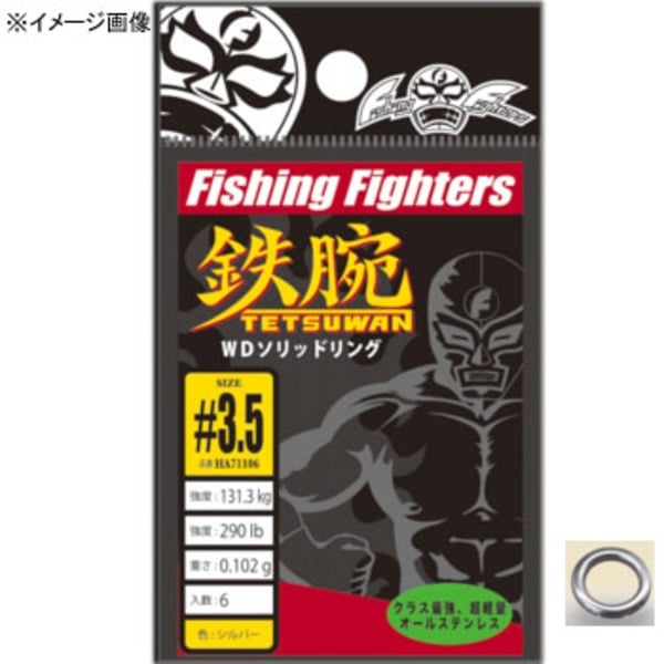 Fishing Fighters(フィッシング ファイターズ) PCソリッドリング FF-PCR040 スプリットリング