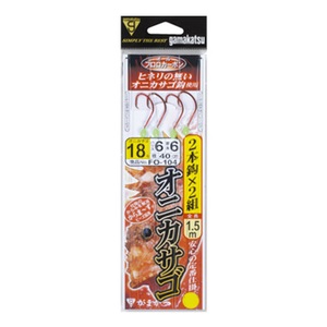 がまかつ(Gamakatsu) オニカサゴ仕掛 ２本鈎仕様 鈎１８号／ハリス６ 赤 45913