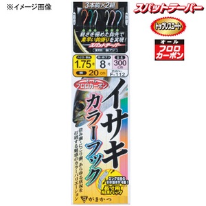 がまかつ(Gamakatsu) イサキカラーフック３本仕掛 １．５号 45043