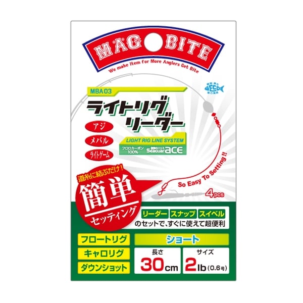 マグバイト(MAGBITE) ライトリグリーダー 30cm MBA03S ライトゲーム用ショックリーダー